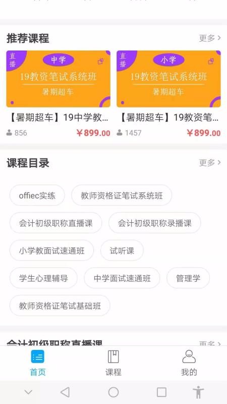 惠御优学app下载最新版-惠御优学官方app手机版下载安装 2.0.0