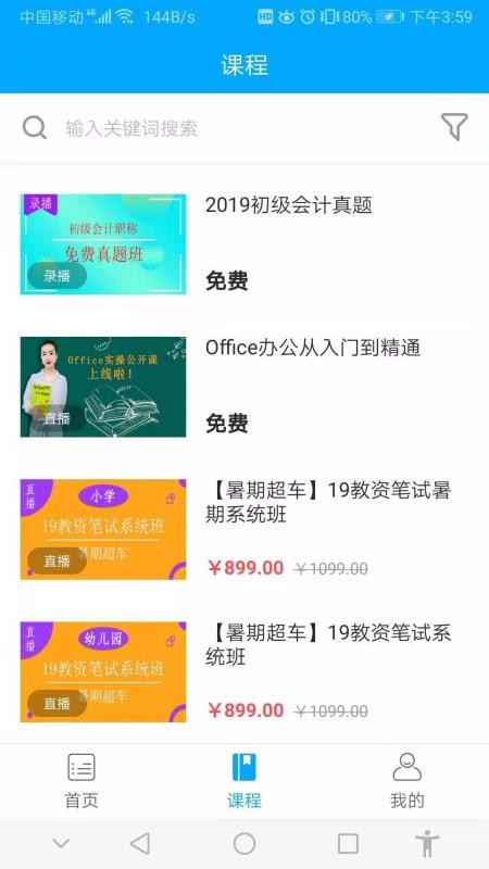 惠御优学app下载最新版-惠御优学官方app手机版下载安装 2.0.0