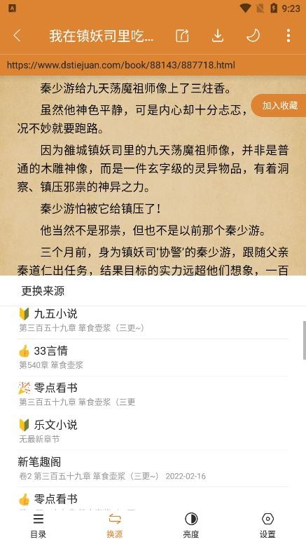 快搜小说app下载-快搜小说最新版下载 1.0.23