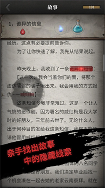 上班那些事手游下载-上班那些事免费手游下载 1.0.1