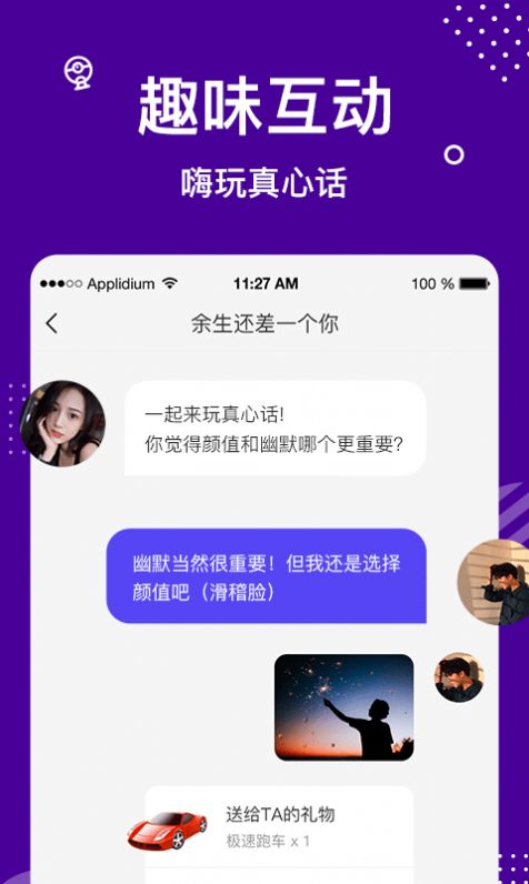 缘来星球官方下载-缘来星球app下载 1.1