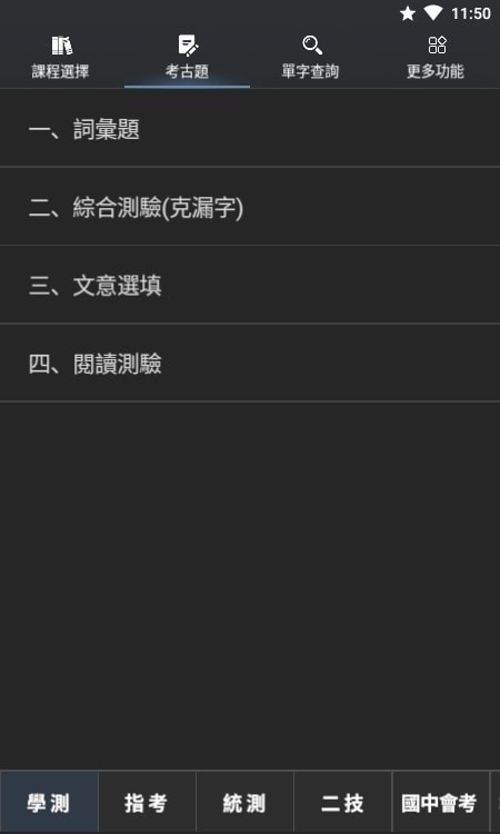 死神单词手机版下载-死神单词软件下载 1.0.16