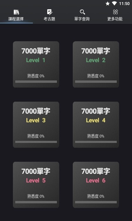 死神单词手机版下载-死神单词软件下载 1.0.16