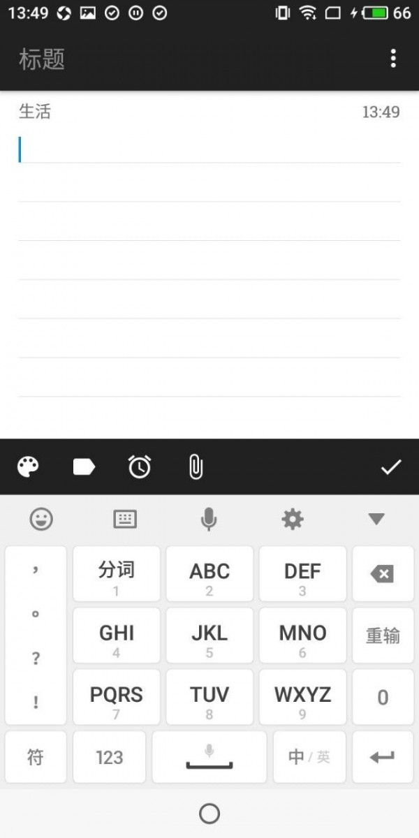 小小笔记破解版免费下载-小小笔记手机app最新版下载 2.93