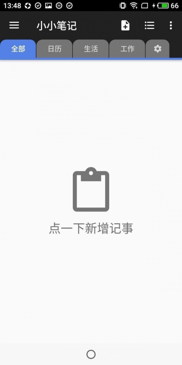 小小笔记破解版免费下载-小小笔记手机app最新版下载 2.93