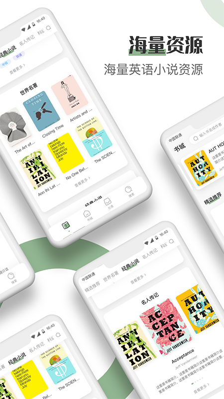 英语看书下载安装-英语看书app官网下载 1.1.8