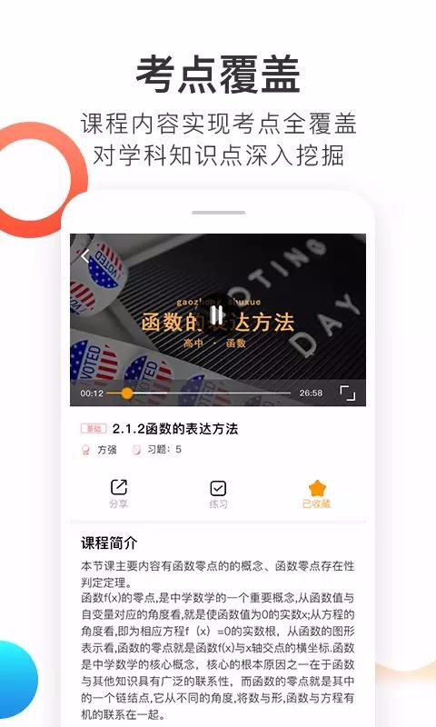 喵想学手机版下载-喵想学软件下载 2.1