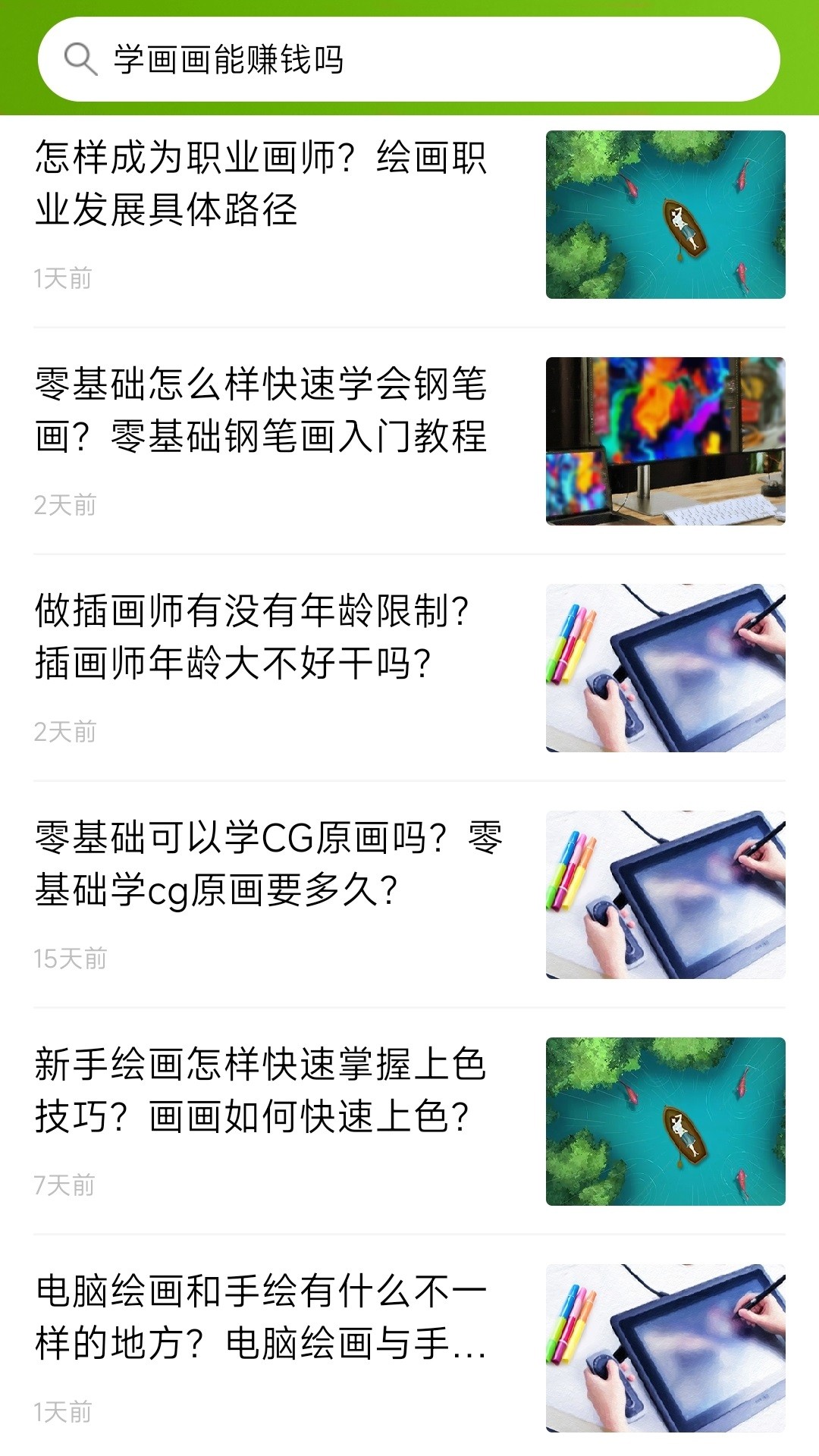 优草派学绘画app下载官方版-优草派学绘画app下载 1.0.2