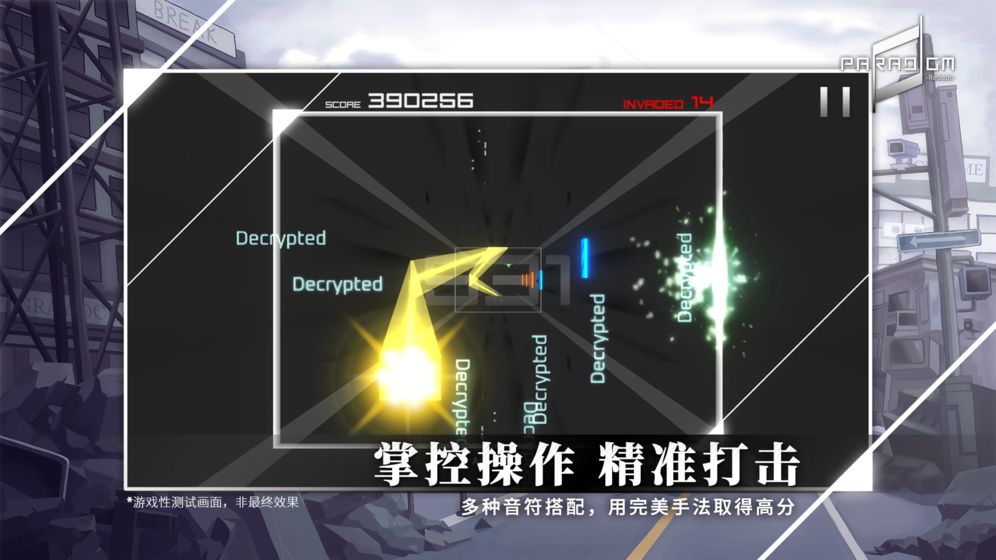 paradigm手游下载-paradigm游戏免费下载 0.4.21