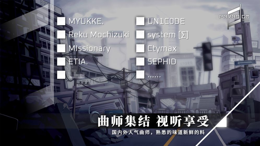 paradigm手游下载-paradigm游戏免费下载 0.4.21