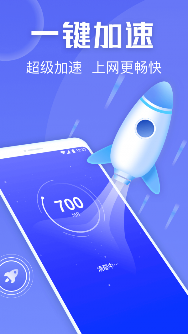 金刚清理保卫者app下载安装到手机-金刚清理保卫者官网app最新版 1.0.3651