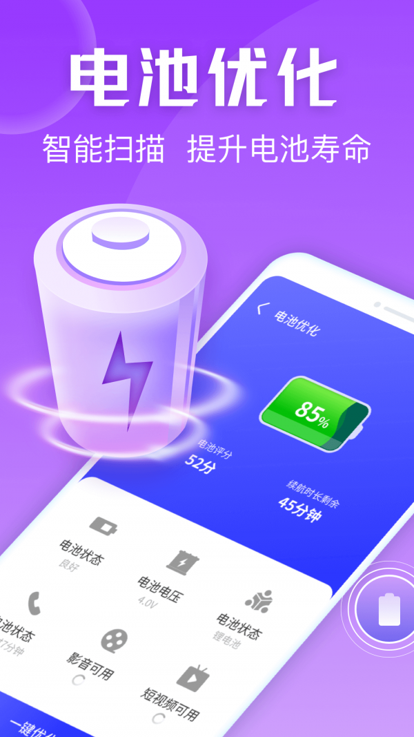 金刚清理保卫者app下载安装到手机-金刚清理保卫者官网app最新版 1.0.3651