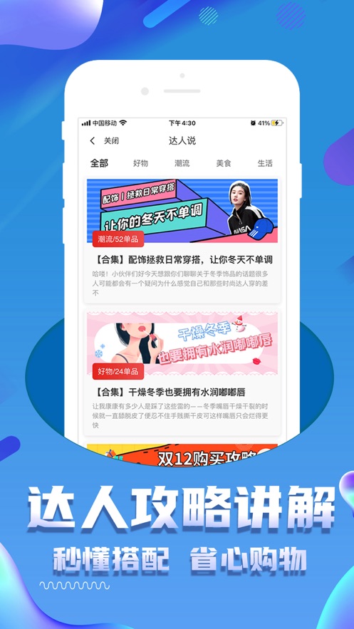 画涯购物app官网下载安装-画涯购物软件手机版下载 1.0.3