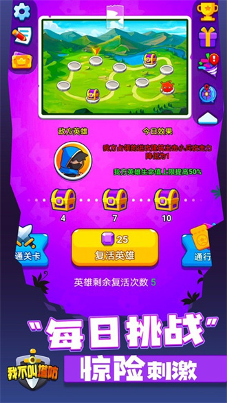 我不叫塔防最新手游下载-我不叫塔防安卓游戏下载 1.0.1