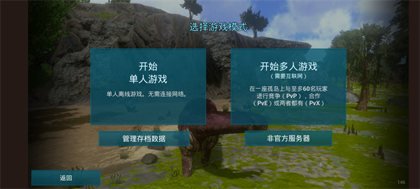 方舟：生存进化重制版手游下载-方舟：生存进化重制版安卓版下载 1.1.3