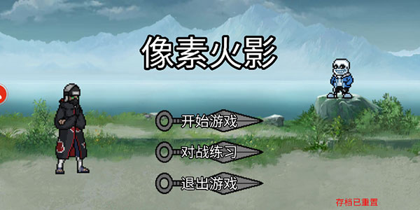 像素火影u鼬神本游戏下载-像素火影u鼬神本游戏官方版 1.00.37