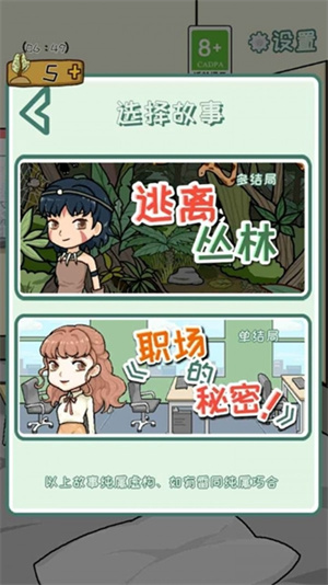 作弊公司游戏下载-作弊公司游戏最新版 3.0