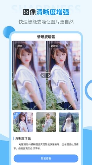 AI旧照片一键修复最新版下载-AI旧照片一键修复app下载 2.1.8