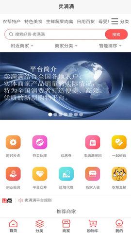 卖满满app下载安装-卖满满手机版下载 1.0.8