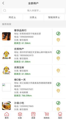 卖满满app下载安装-卖满满手机版下载 1.0.8