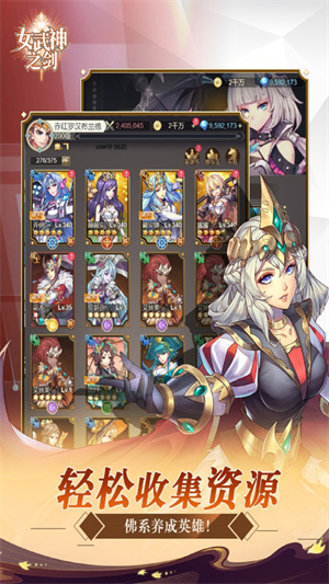 女武神之剑游戏下载-女武神之剑游戏官方安卓版 1.0.6