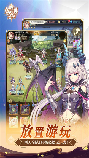 女武神之剑游戏下载-女武神之剑游戏官方安卓版 1.0.6