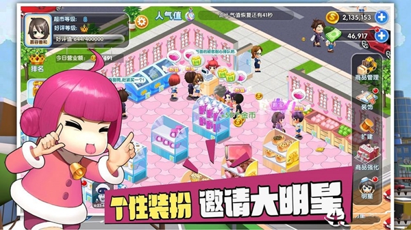 狂欢超市游戏下载-狂欢超市游戏最新版 1.3
