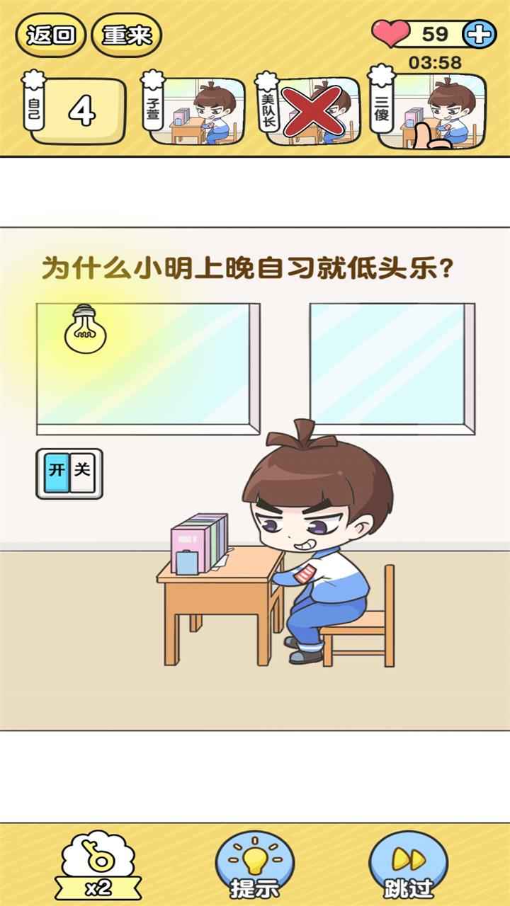 超级班主任手游下载-超级班主任最新版游戏下载 1.0.0