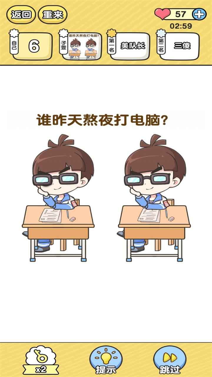 超级班主任手游下载-超级班主任最新版游戏下载 1.0.0