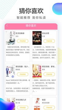 小书屋阅读app官网下载安装-小书屋阅读软件手机版下载 1.0.9