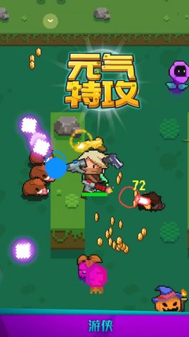 元气特攻手游下载-元气特攻最新版游戏下载 1.0.2