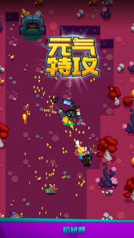 元气特攻手游下载-元气特攻最新版游戏下载 1.0.2