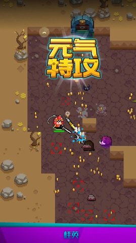 元气特攻手游下载-元气特攻最新版游戏下载 1.0.2
