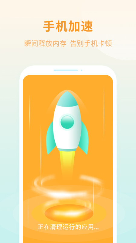 洁净优化卫士app官网下载安装-洁净优化卫士软件手机版下载 1.0.0.0