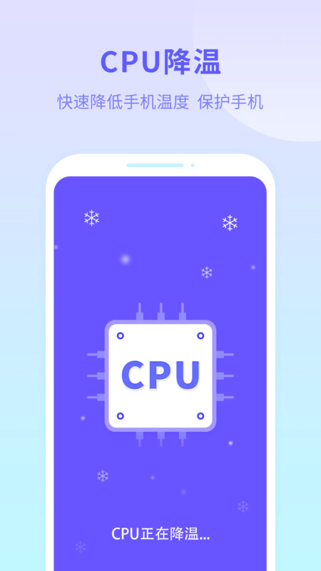 洁净优化卫士app官网下载安装-洁净优化卫士软件手机版下载 1.0.0.0