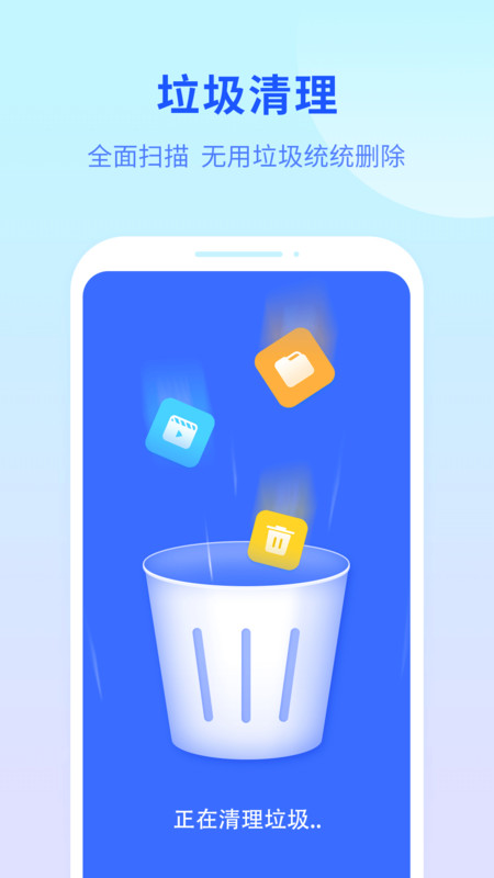 洁净优化卫士app官网下载安装-洁净优化卫士软件手机版下载 1.0.0.0