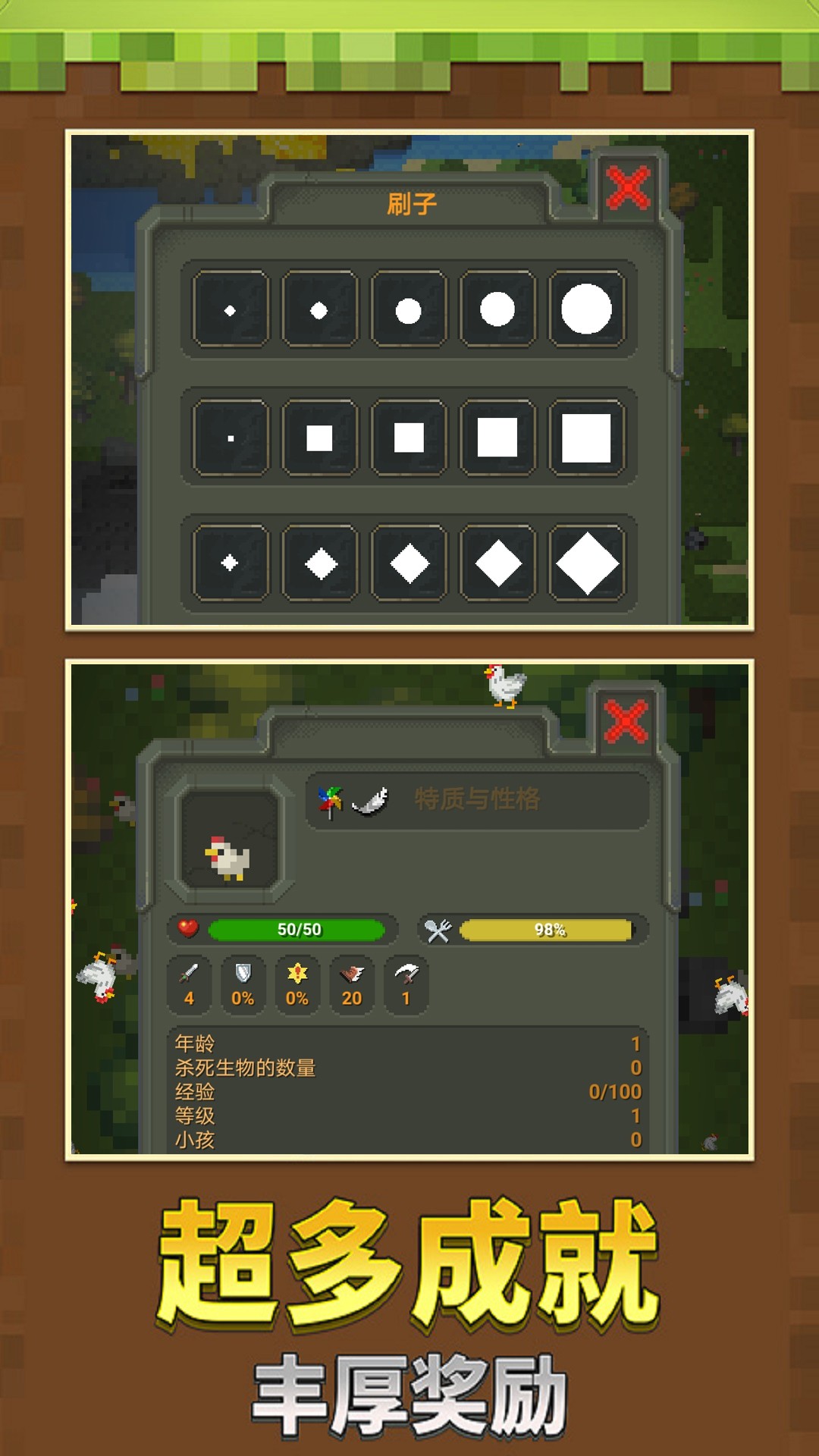 沙盒像素模拟世界游戏下载-沙盒像素模拟世界最新版手游 1.0