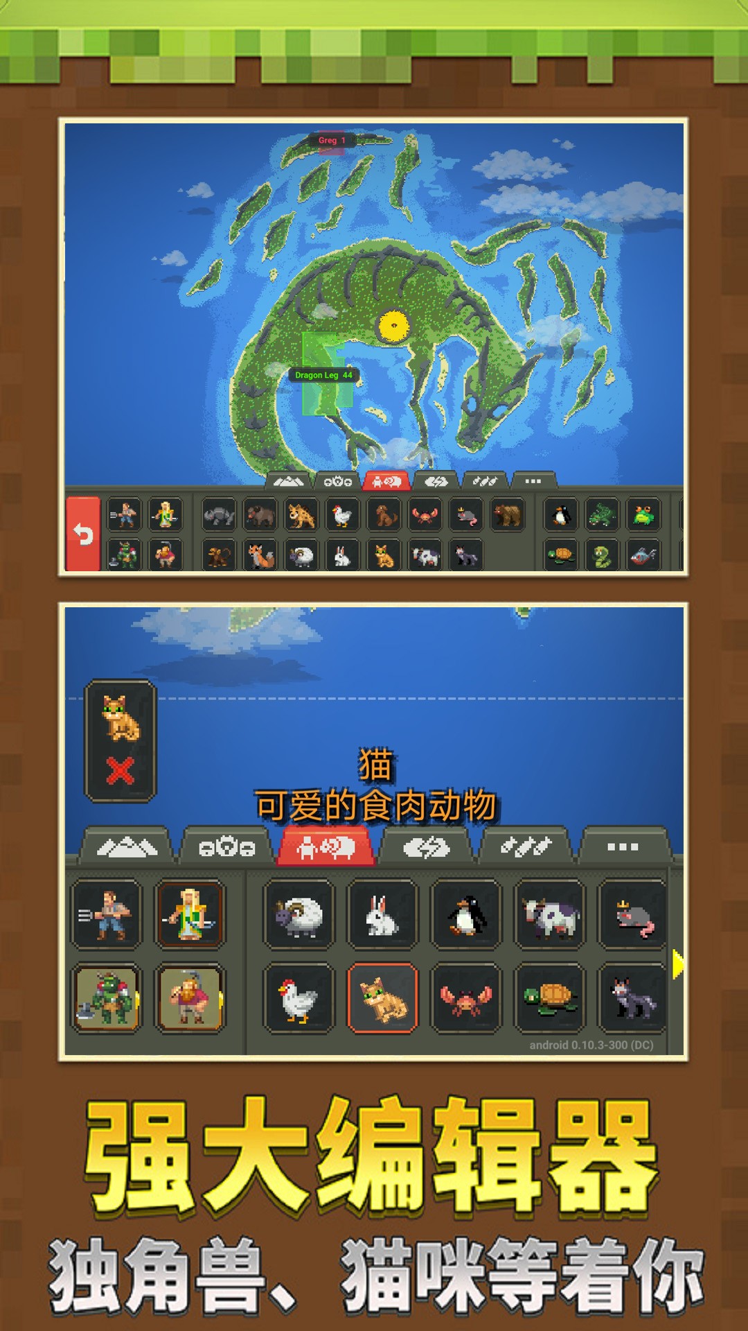 沙盒像素模拟世界游戏下载-沙盒像素模拟世界最新版手游 1.0