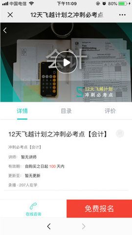 斯尔教育官网下载安装到手机-斯尔教育app最新版本免费下载 1.0.1