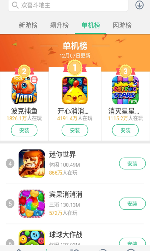 游戏大厅app下载最新版-游戏大厅官方app手机版下载安装 1.8.8.e