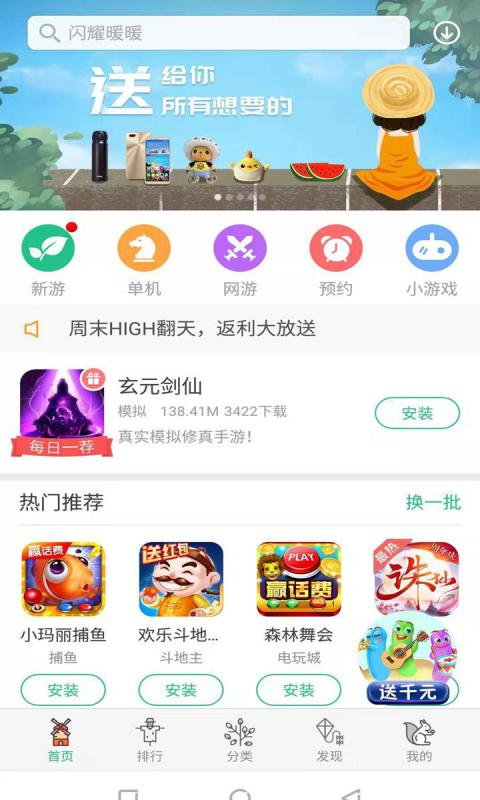 游戏大厅app下载最新版-游戏大厅官方app手机版下载安装 1.8.8.e