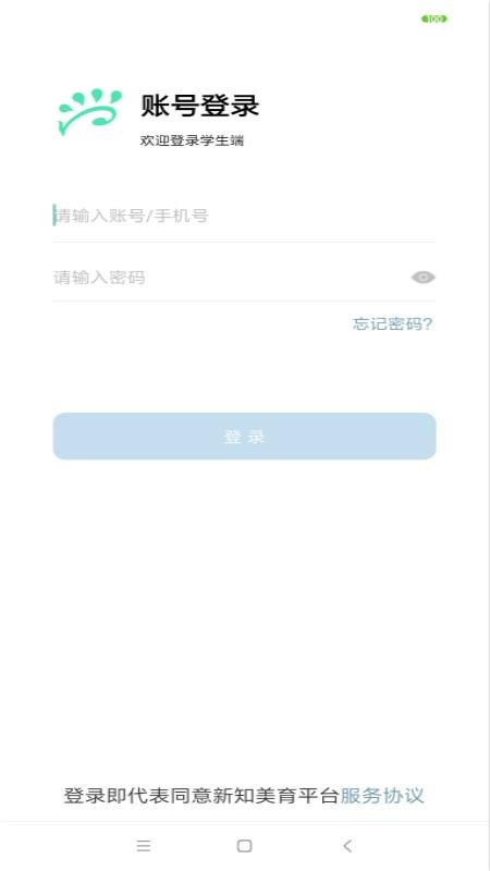 新知美育软件免费下载-新知美育app下载 1.0.6