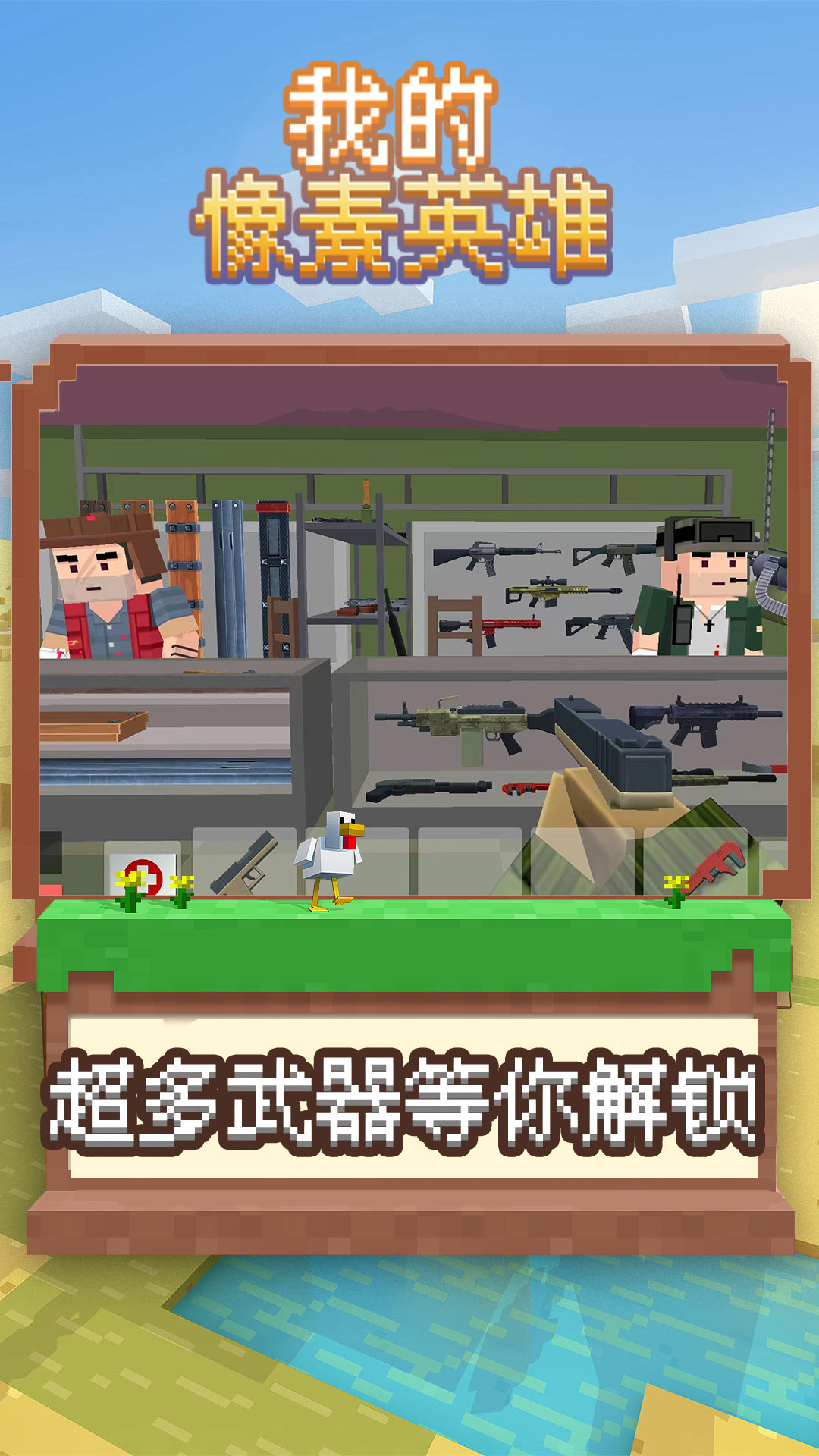 我的像素英雄最新手游下载-我的像素英雄安卓游戏下载 0.0.1