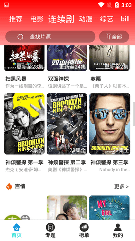 运徒影院app下载-运徒影院最新版下载 8.0.1