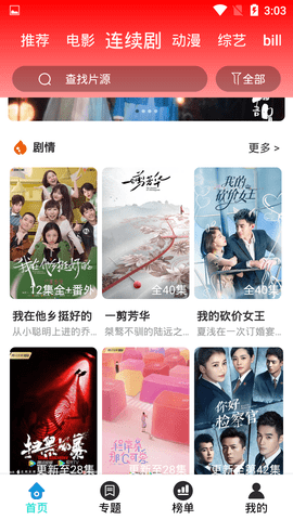 运徒影院app下载-运徒影院最新版下载 8.0.1