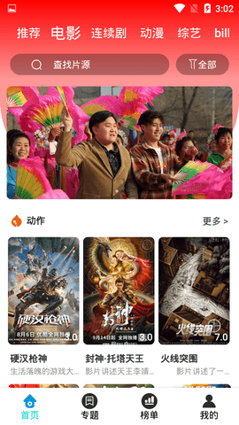 运徒影院app下载-运徒影院最新版下载 8.0.1