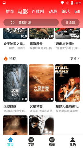 运徒影院app下载-运徒影院最新版下载 8.0.1