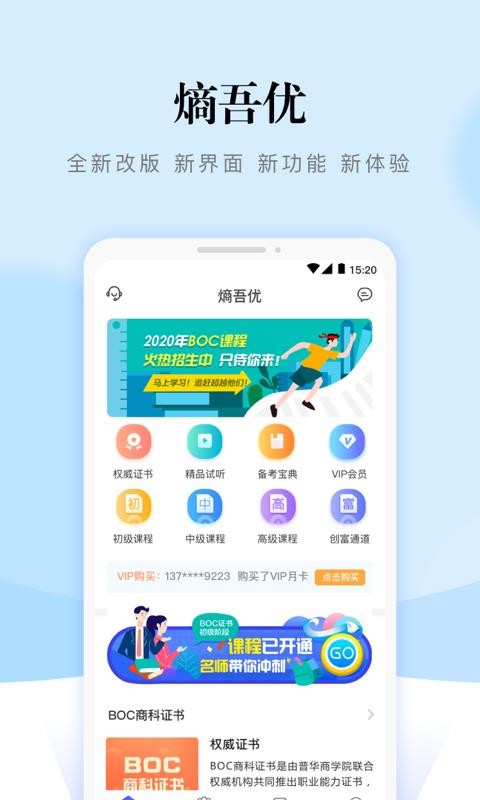熵吾优app下载免费版-熵吾优最新版下载 2.5.1