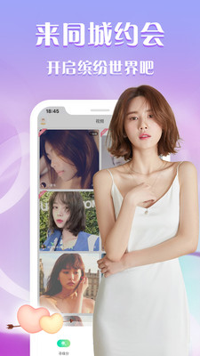 可缘交友app官网下载安装-可缘交友最新版下载 1.0.0