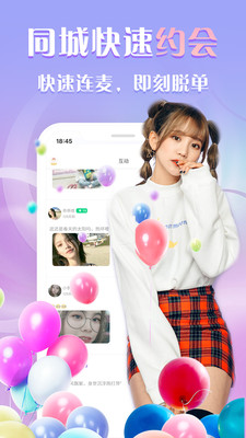 可缘交友app官网下载安装-可缘交友最新版下载 1.0.0